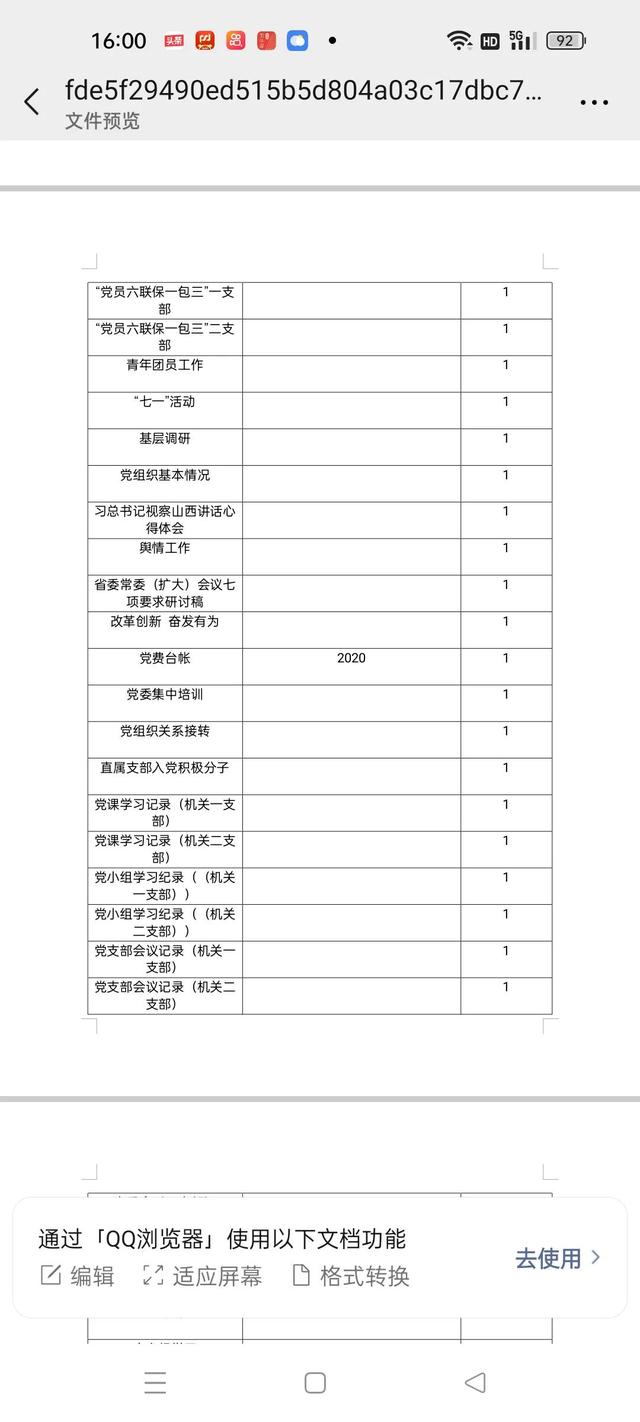 筹建标准化党建资料室（筹建标准化党建资料室方案）