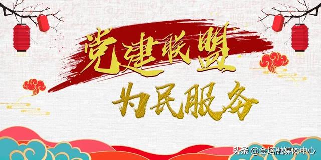 借力“党建联盟”态势 激发“为民服务”动能——酒泉市金塔县西南街社区党支部典型经验材料