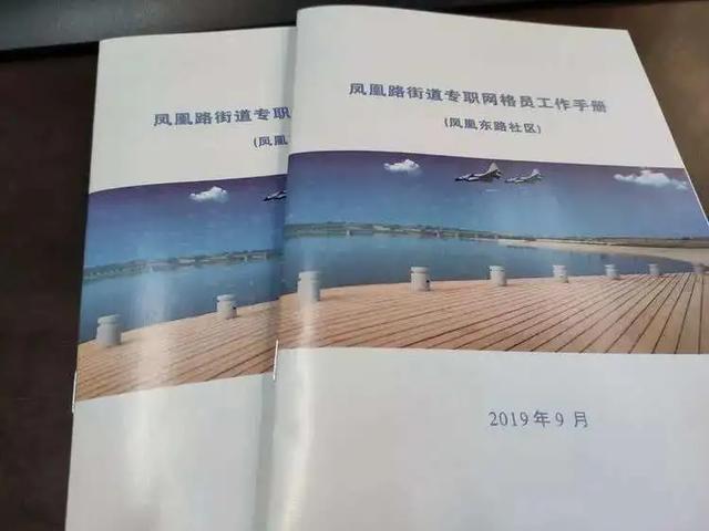 党建引领 智慧管理 - 阎良区凤凰路街道全科网格化开启基层社会治理新模式