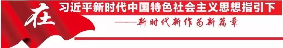 【家住江南我幸福】“五化”建设助“质量党建”提档升级