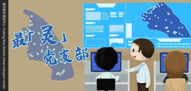 漫画“最先锋”丨讲述浦东先进党支部的系列故事（先锋党支部事迹）