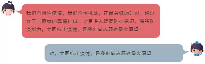 「战疫情，邯郸女工尽展使命担当」——助力“疫情”攻坚 巾帼在行动