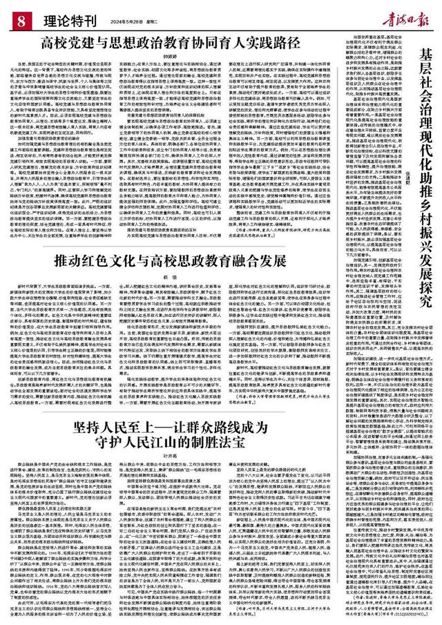 高校黨建與思想政治教育協同育人實踐路徑（高校黨建和思想政治工作深度融合）