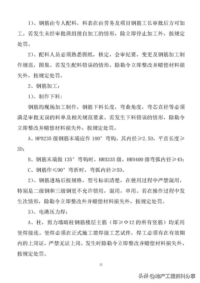 項目管理大師必備：工程施工隊伍管理制度（施工隊伍的管理制度）