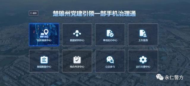 党建引领“一部手机治理通”安装使用指南（手机治理通app）