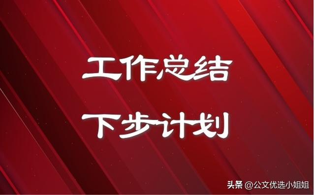 2024年第一季度基層黨建工作總結和下一步工作計劃范文（2021年第一季度基層黨建工作總結）