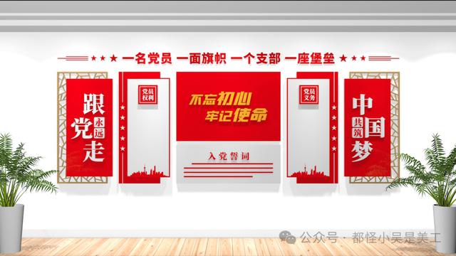 2024年最新党建文化墙设计效果图（2020年党建文化墙效果图）