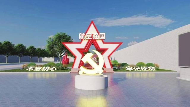 貫徹落實高質量黨建工程 體系化構建大黨建生態 塑造成飛高質量發展新動能