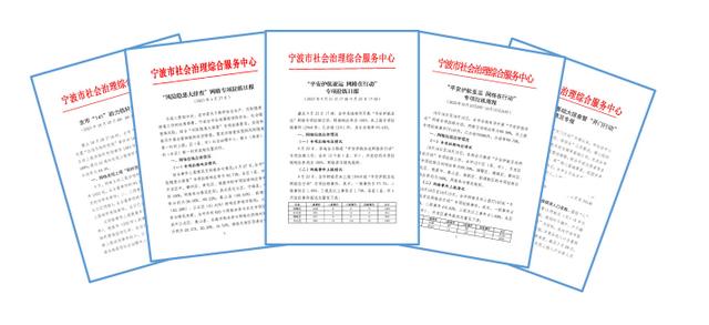 甬网善治！双脚走出“格”内的精彩——2023年全市网格工作盘点（2021网格化管理）