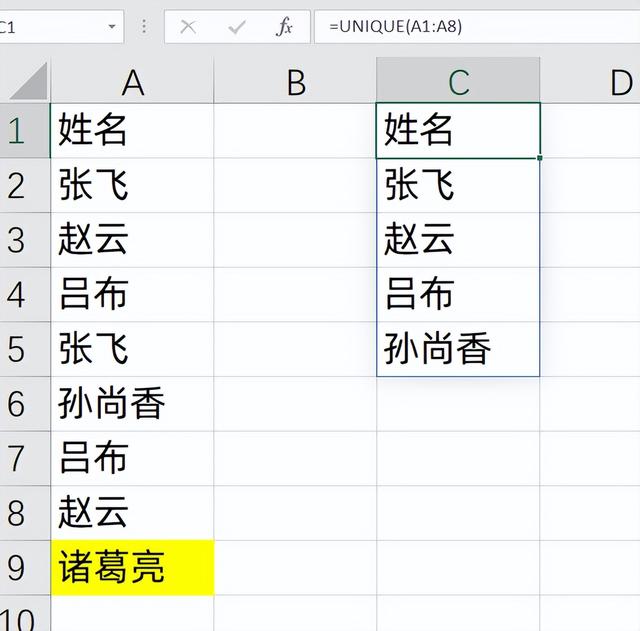 提取不重复数据，UNIQUE+DROP公式完美组合（e×cel提取不重复数据）