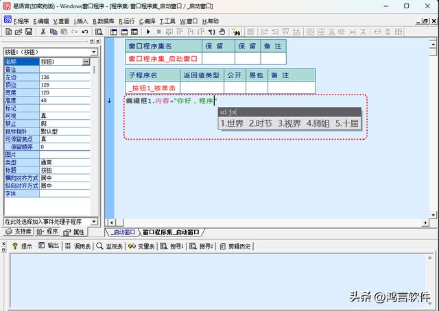 跟我学中文编程，先认识一下易语言界面和简单代码（易语言 中文编程）