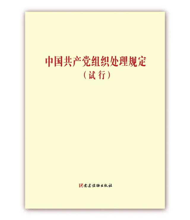 党员充电必备！推荐一批最新党建读物，快来尝鲜（2020年必看党建书籍党员）