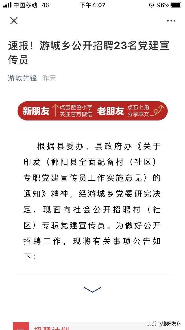 速看！部分乡镇（街道）党建宣传员招录详细信息来了~~（2021年党建宣传员招聘）