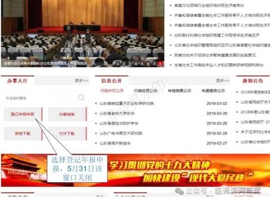 2023 年度社会组织年报工作开始了!（社会组织年报时间）