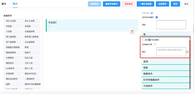 企业OA为什么要通过低代码平台来实现（为什么要用oa系统）