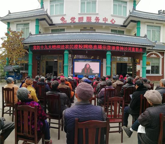 青神：智慧黨建云平臺助力黨的十九大精神宣講（智慧黨建100周年）