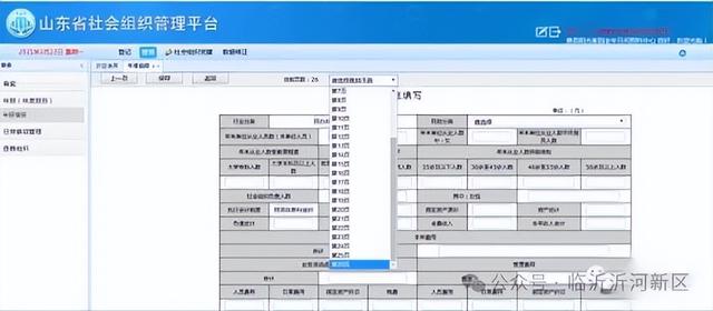 2023 年度社會(huì)組織年報(bào)工作開始了!（社會(huì)組織年報(bào)時(shí)間）