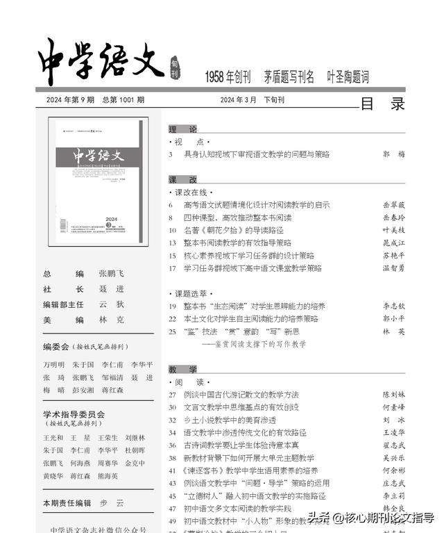 这两本期刊，思政党建教育必发的期刊，审稿周期超快，速投（党建思政建设）