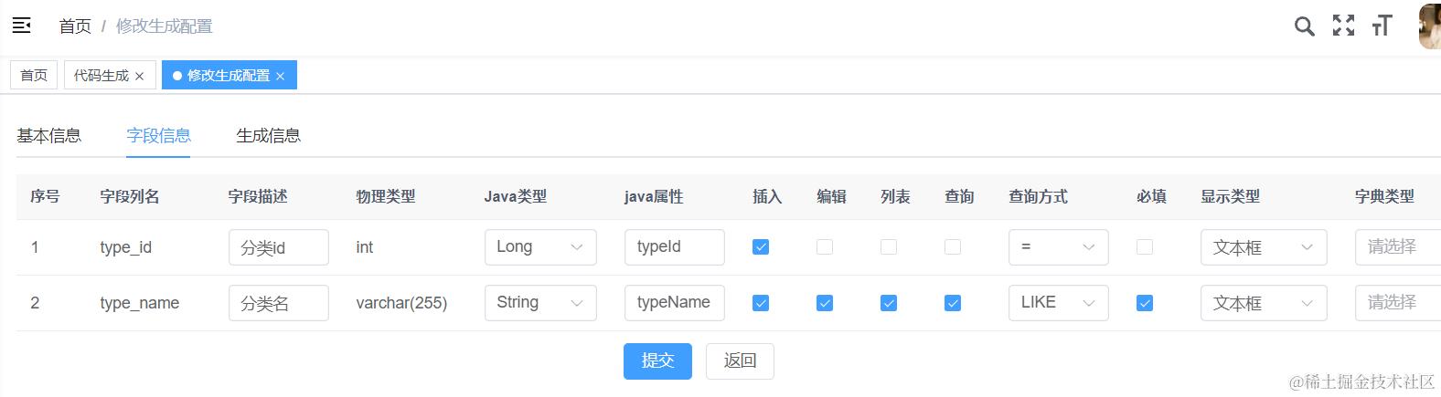 15分钟玩转若依二次开发，新手小白半小时实现前后端分离项目（若依开发视频教程）