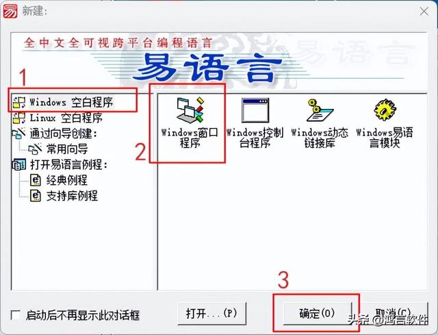 跟我学中文编程，先认识一下易语言界面和简单代码（易语言 中文编程）