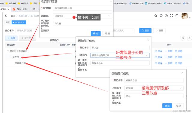 15分钟玩转若依二次开发，新手小白半小时实现前后端分离项目（若依开发视频教程）