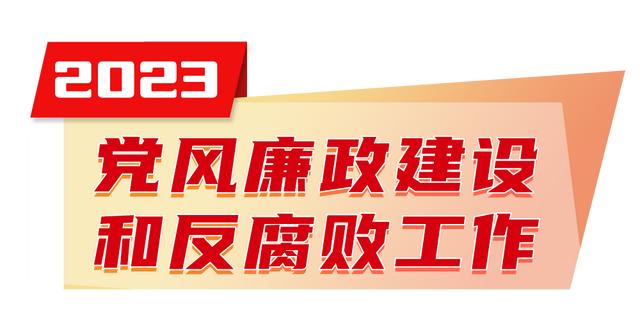 2023东风党建工作、党风廉政建设和反腐败工作这样干（东风公司党建）