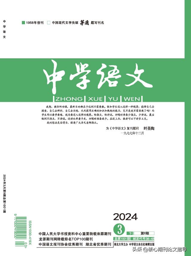 这两本期刊，思政党建教育必发的期刊，审稿周期超快，速投（党建思政建设）