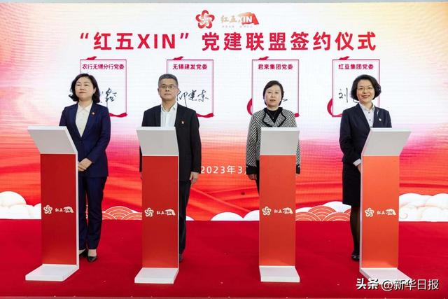 建發先鋒 融鑄紅心丨無錫建發“紅五XIN”黨建品牌正式發布！（建發無錫公司）