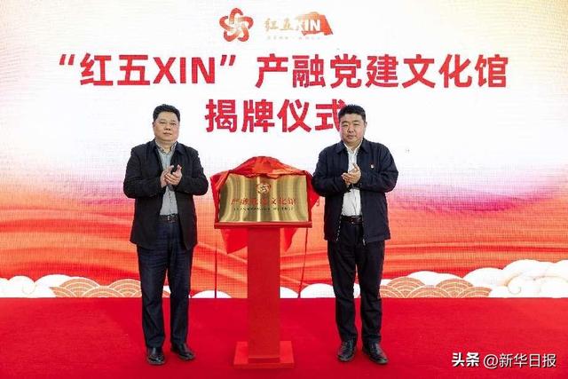 建發先鋒 融鑄紅心丨無錫建發“紅五XIN”黨建品牌正式發布！（建發無錫公司）