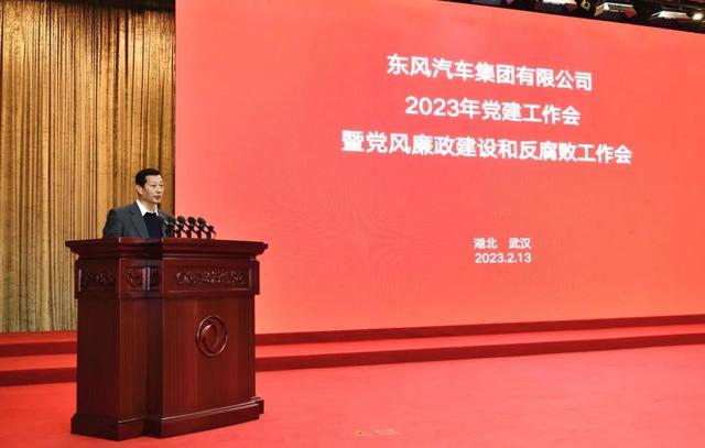 2023东风党建工作、党风廉政建设和反腐败工作这样干（东风公司党建）