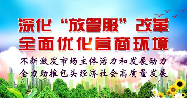 包頭市市場監管局“小個專”黨建工作調研報告榮獲2021年度全市組織工作調研成果優秀獎