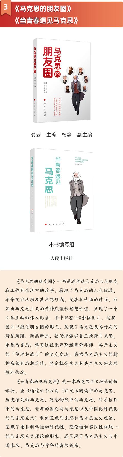 “黨建好書”（2023年7月書單）（2020年黨建書籍目錄）