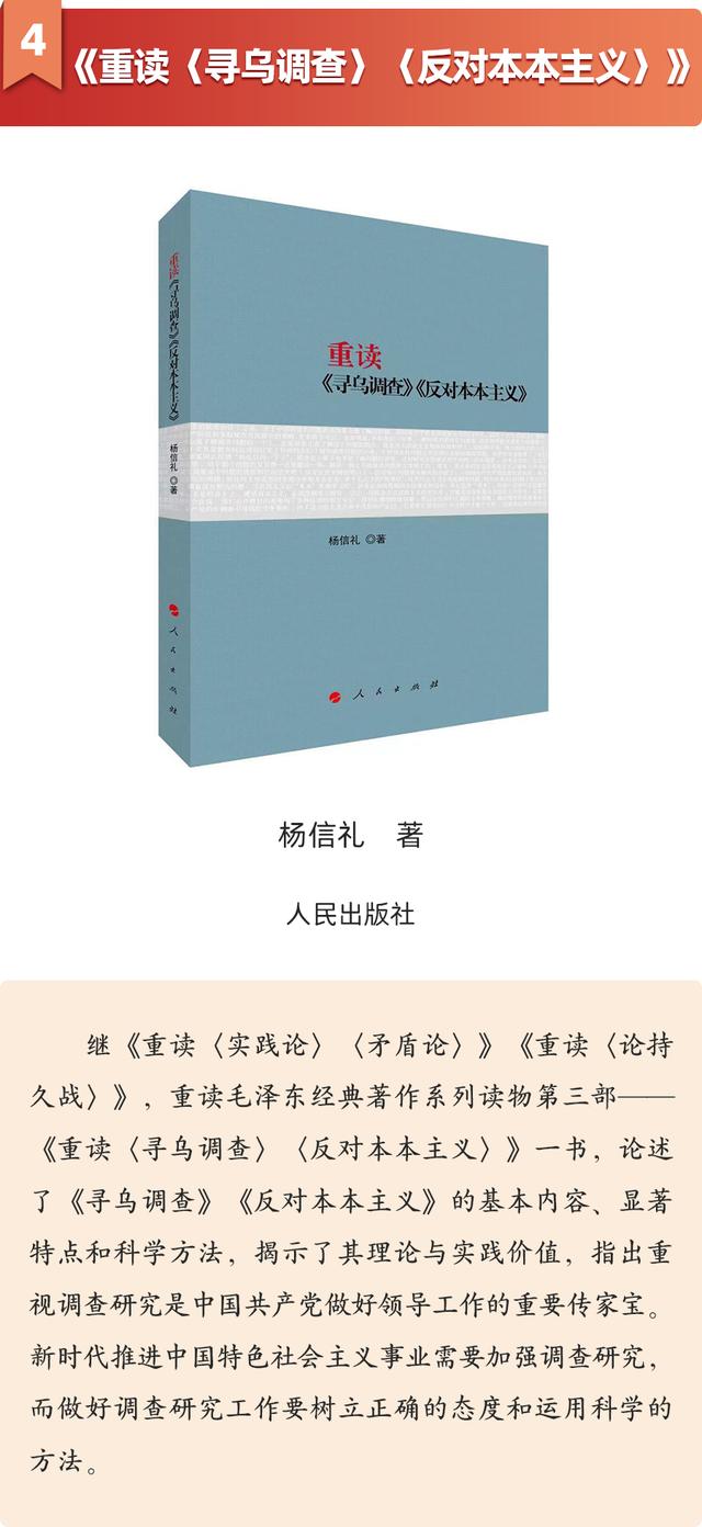 “党建好书”（2023年7月书单）（2020年党建书籍目录）