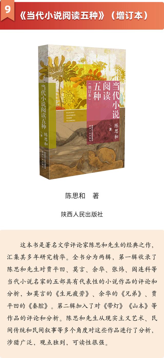 “黨建好書”（2023年7月書單）（2020年黨建書籍目錄）