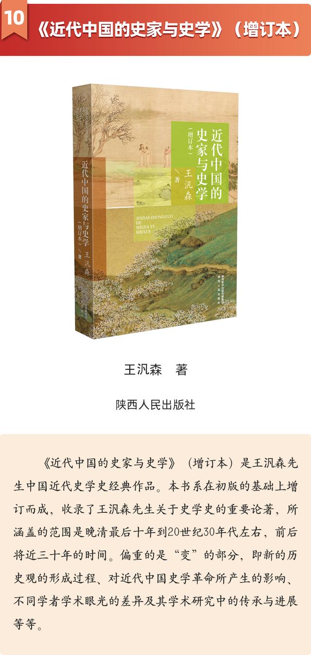 “黨建好書”（2023年7月書單）（2020年黨建書籍目錄）