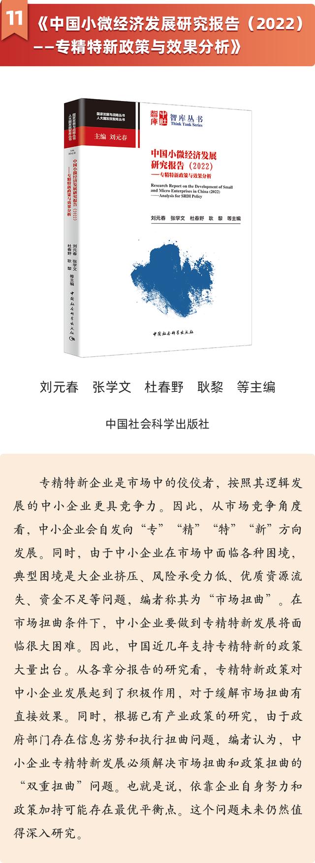 “黨建好書”（2023年7月書單）（2020年黨建書籍目錄）