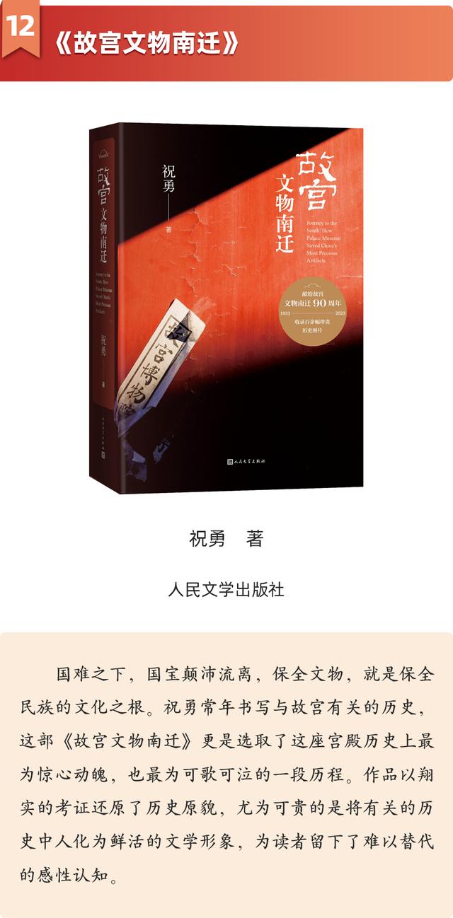 “黨建好書”（2023年7月書單）（2020年黨建書籍目錄）