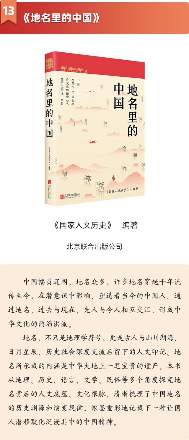 “黨建好書”（2023年7月書單）（2020年黨建書籍目錄）