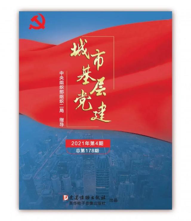 黨員充電必備！推薦一批最新黨建讀物，快來嘗鮮（2020年必看黨建書籍黨員）