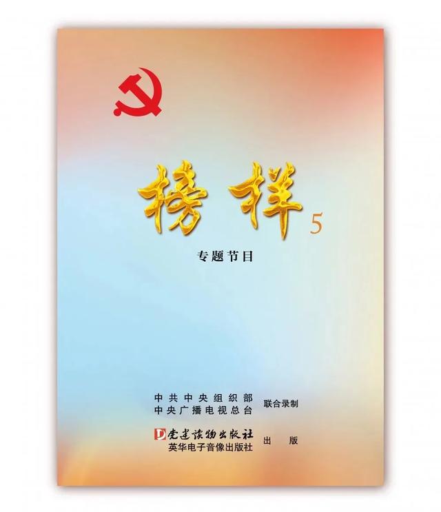 黨員充電必備！推薦一批最新黨建讀物，快來嘗鮮（2020年必看黨建書籍黨員）