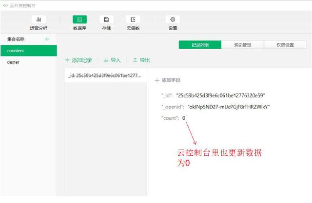 微信小程序云开发能力之上手数据库改查数据（微信小程序云开发数据库查询）