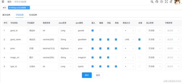 15分钟玩转若依二次开发，新手小白半小时实现前后端分离项目（若依开发视频教程）