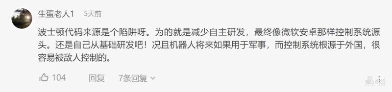 被“网暴”的国产机器狗，真自研还是新噱头？（国产 机器狗）