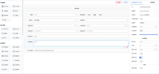 以低代码为基座的企业信息化选择（以低代码为基座的企业信息化选择方案）