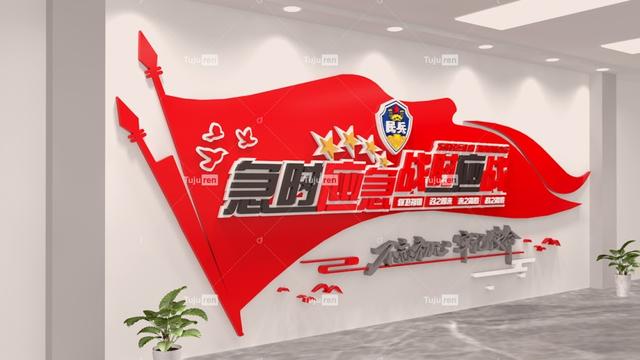 红色民兵急时应急党建文化墙效果图（红色民兵连）