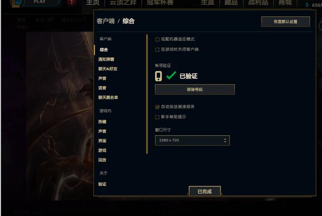 提高LOL帧数的小技巧以及解决笔记本断电后帧数过低的问题（lol笔记本断电后掉帧）