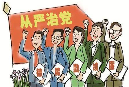 党支部要这样管理党员（党支部要这样管理党员吗）