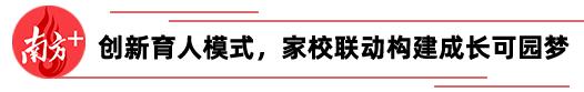 党建引领教育③-东莞市可园中学：推动党建与教学深度融合，为学校发展注入新力量