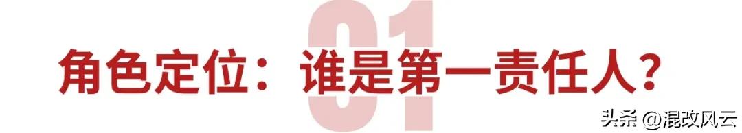 国企党委书记和董事长，职责到底有什么不同？