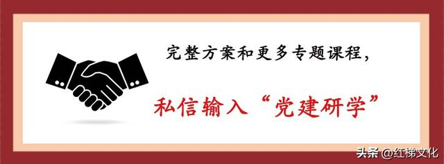 足迹：江苏7日党建红色研学活动方案（红色研学主题党日活动）